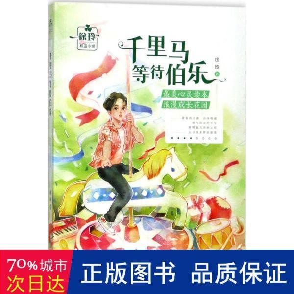 3D滚动球